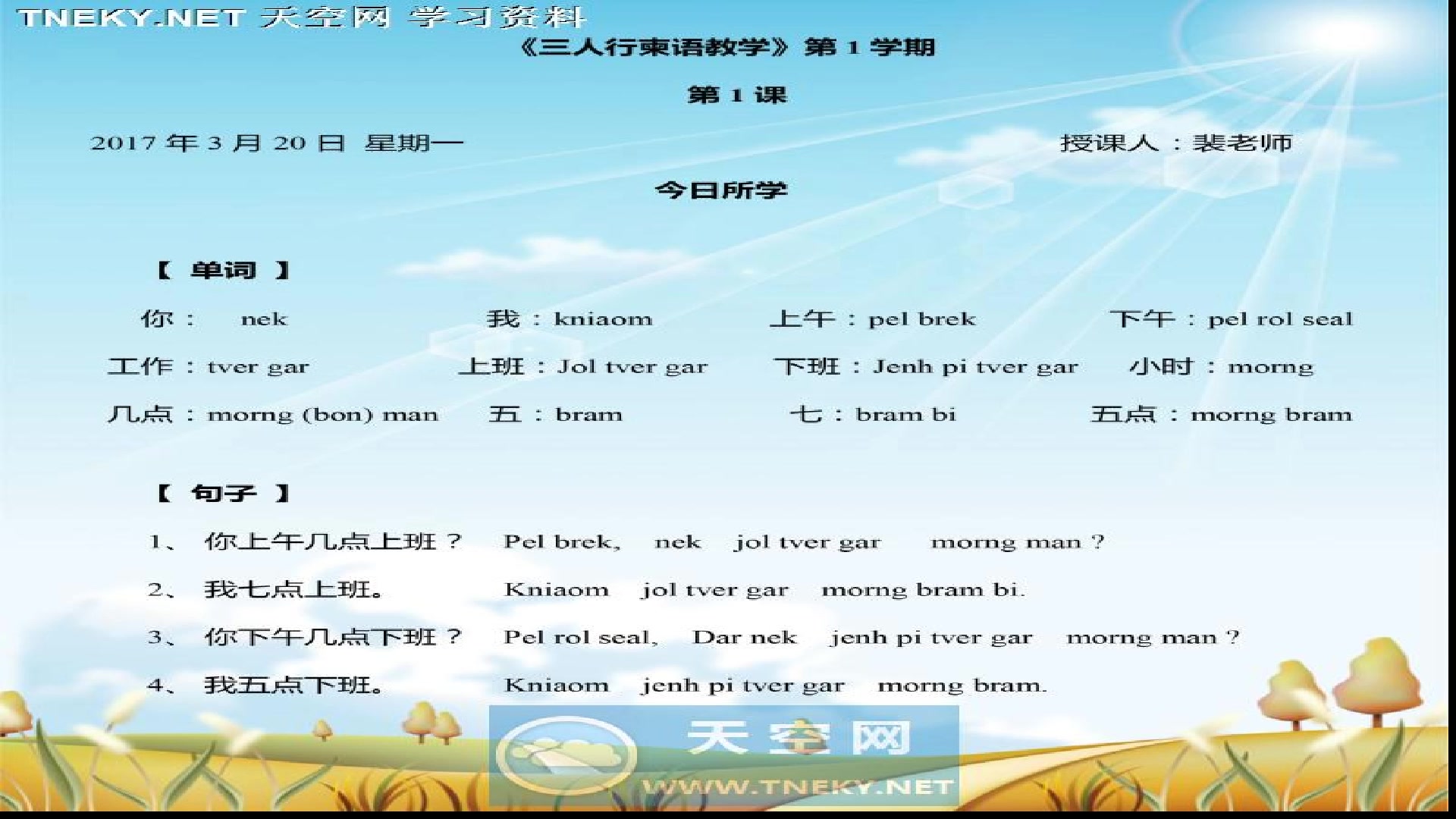 柬埔寨语第1学期第1课-170320_哔哩哔哩(゜-゜)つロ干杯~-bilibili