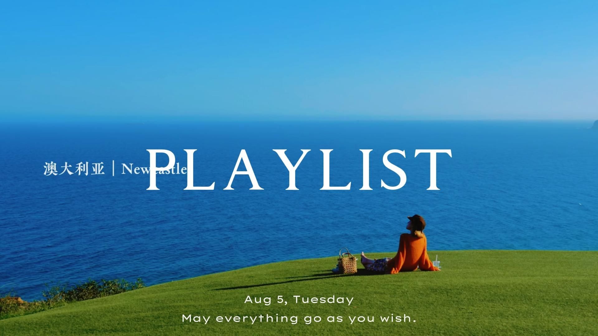 【Playlist】纯音乐｜“八月 祝我们渐入佳境”｜舒缓钢琴曲｜考研考公考编复习学霸学习备考看书背景音乐