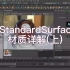 AiStandardSurface材质详解(上)