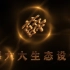 Lumion10官方中文宣传视频