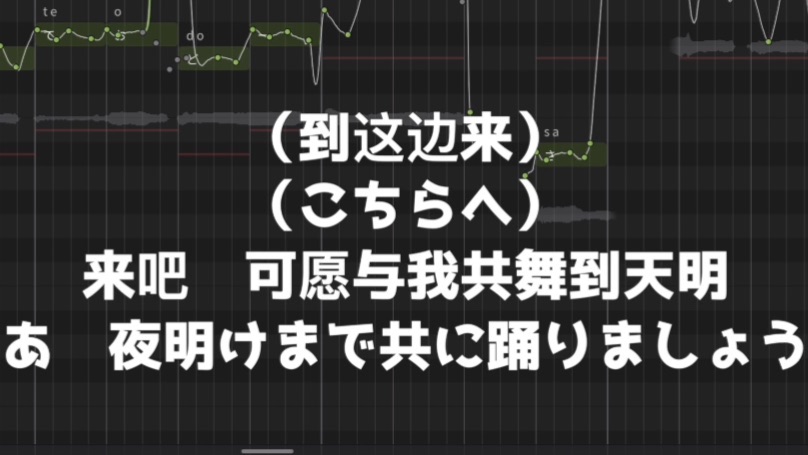 一晚上调出了最妖的teto