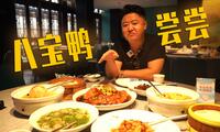 五百年的传承，名贵齐聚的老牌上海餐厅，经典的本帮菜保留的怎么样，今儿就跟我来看看网友强推的绿波廊｜真探来了