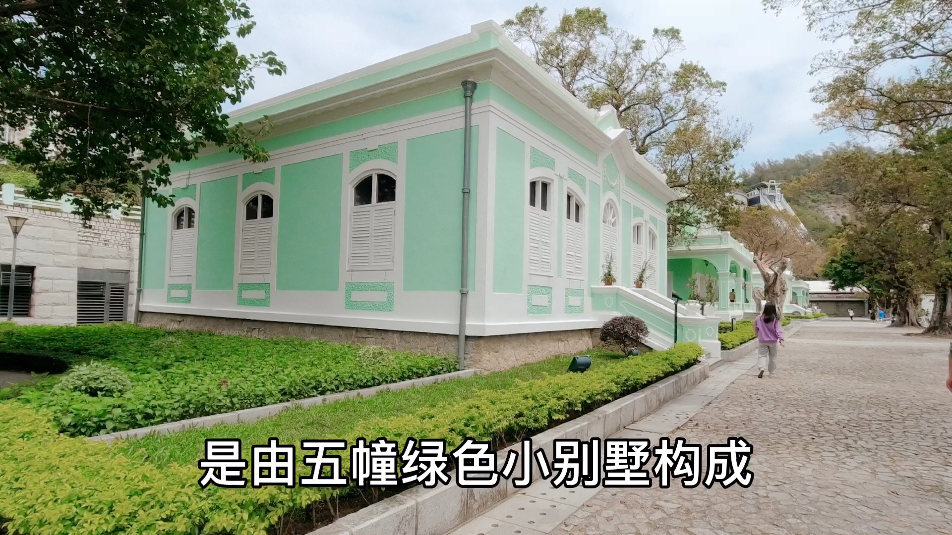 澳门龙环葡韵住宅博物馆，澳门八景之一，是旅游必打卡之地