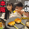 大阪天价烧鸟！8串450元！到底是啥味儿