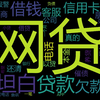 女生，23岁，深陷网贷，欠了13万，该怎么办？-知乎