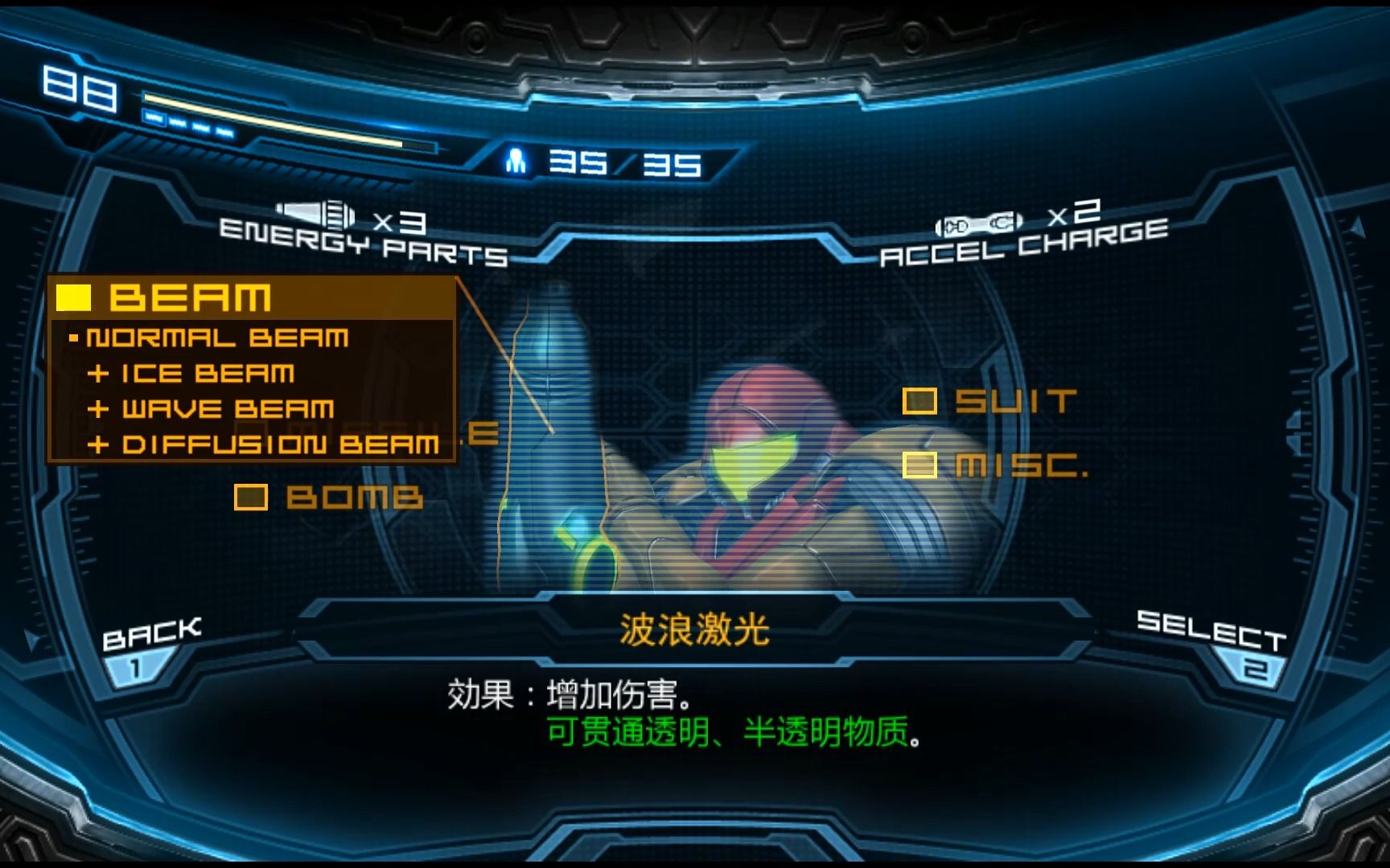 [密特罗德另一个M]我们中出了个叛徒