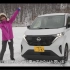 比亚迪强势进军日本市场，日产最畅销纯电小车整新活儿应战：冰雪试驾青春版？