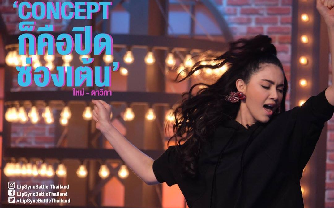 davika@lip sync battle thailand 节目表演曲目之[lady marmalade]