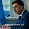 以军将继续加沙军事行动直至彻底消灭哈马斯，美国加征关税导致特斯拉上海工厂停产