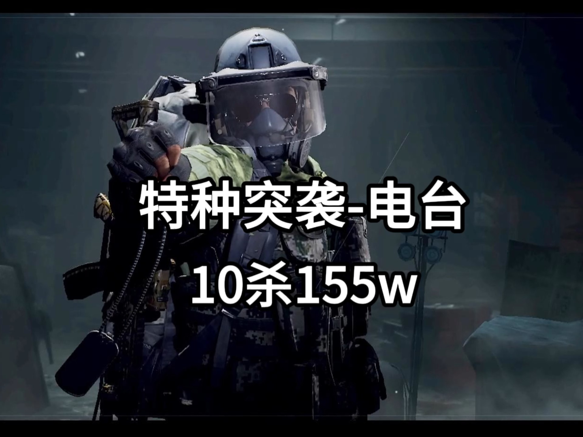 输出后立马转点，是一打多的核心技巧。 #暗区突围 #暗区教学 #干货教学