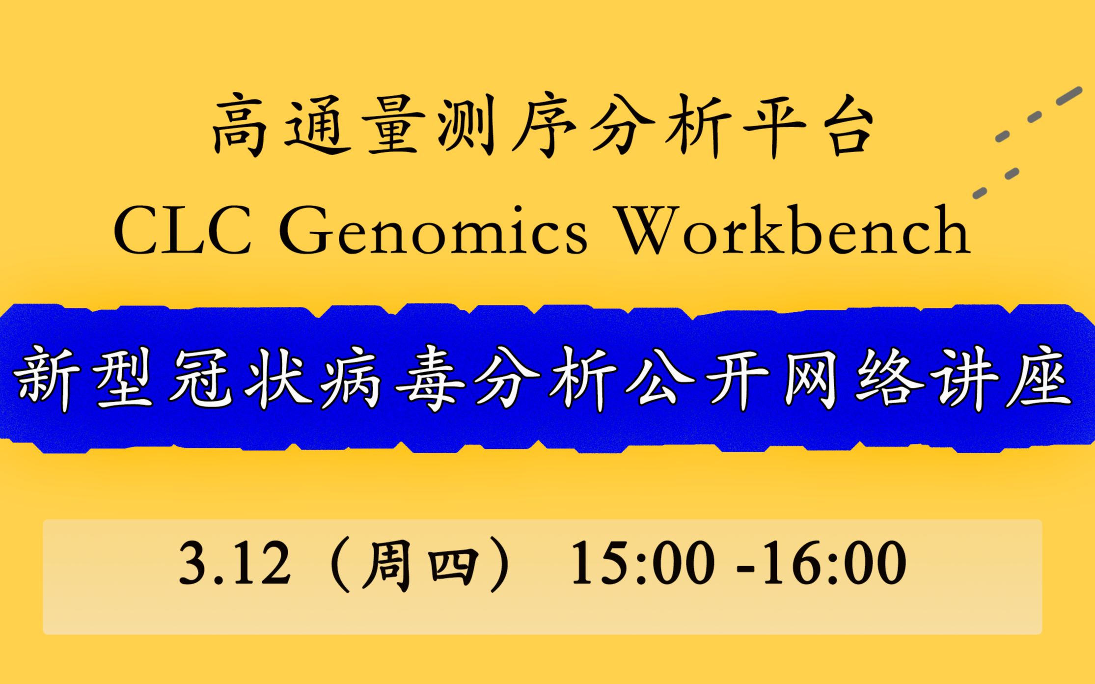clc genomics workbench 21