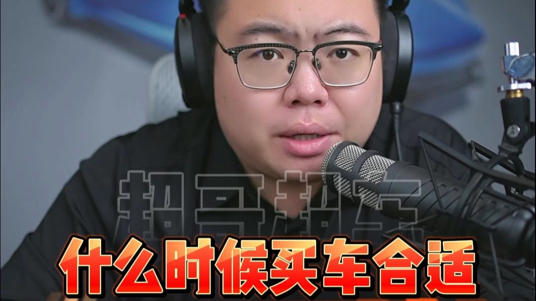 什么时候买车合适，能够从容消费的时候就是合适的时候