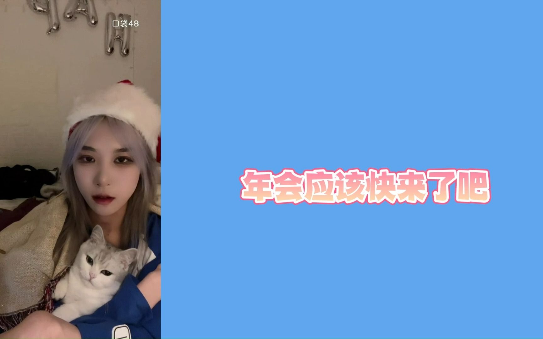 【SNH48宁轲】年会一姐宁轲对今年年会发表重要讲话