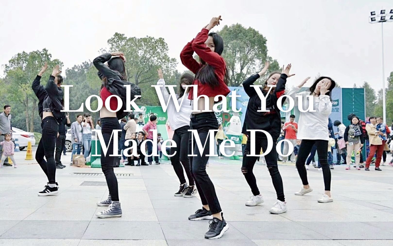 【浙大dfm街舞社【宋小妍】look what you made me do-jazz舞队翻跳