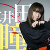 矢井田瞳 - My Sweet Darlin' + あなたのSTORY (20.11.02.Love music