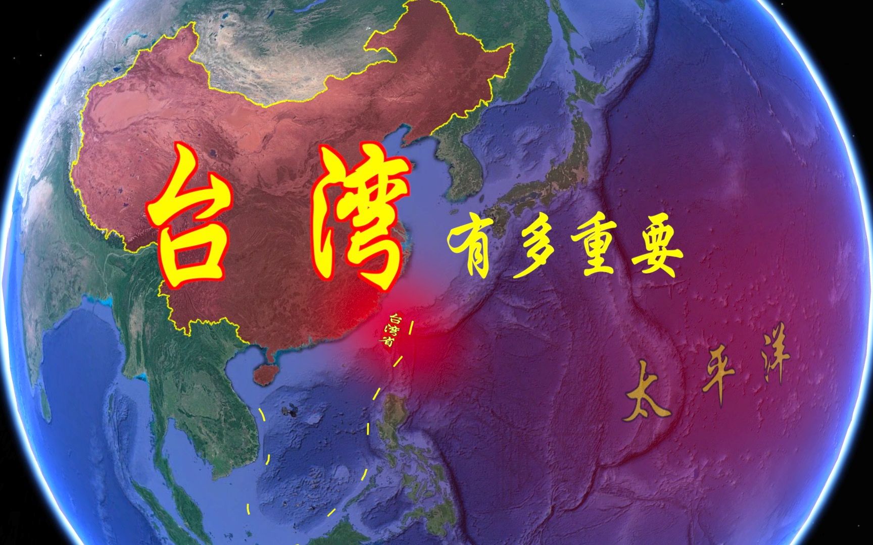 想说点什么：台湾对中华民族有多重要？[首次进行]的第1张示图