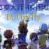 【节奏大师】数码宝贝Butterfly