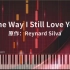 【钢琴改编】The Way I Still Love You——高燃演绎