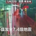 监控拍下青海7.4级地震30秒震动过程：门窗晃动 响声如雷