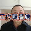 以工代赈是什么