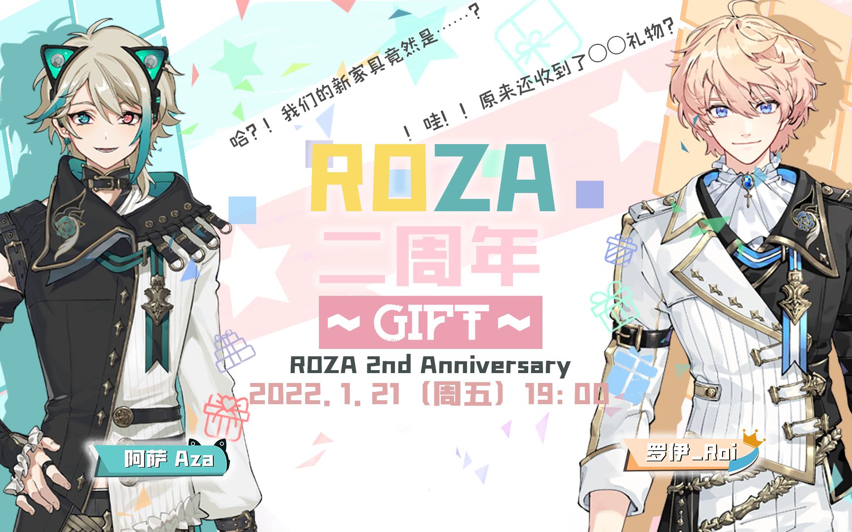 【ROZA】二周年3D纪念回