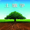 土壤学__浙江农林大学