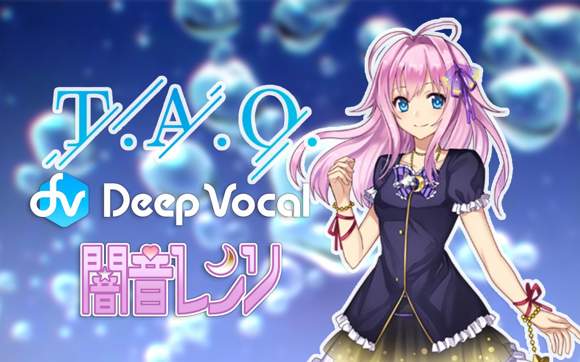 调声晒暗音renritaodeepvocal