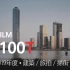 【富士Fujifilm X100T】建筑生的2019年摄影作品回顾，建筑/旅拍/扫街/纪实合集 | 少量iPhone与尼