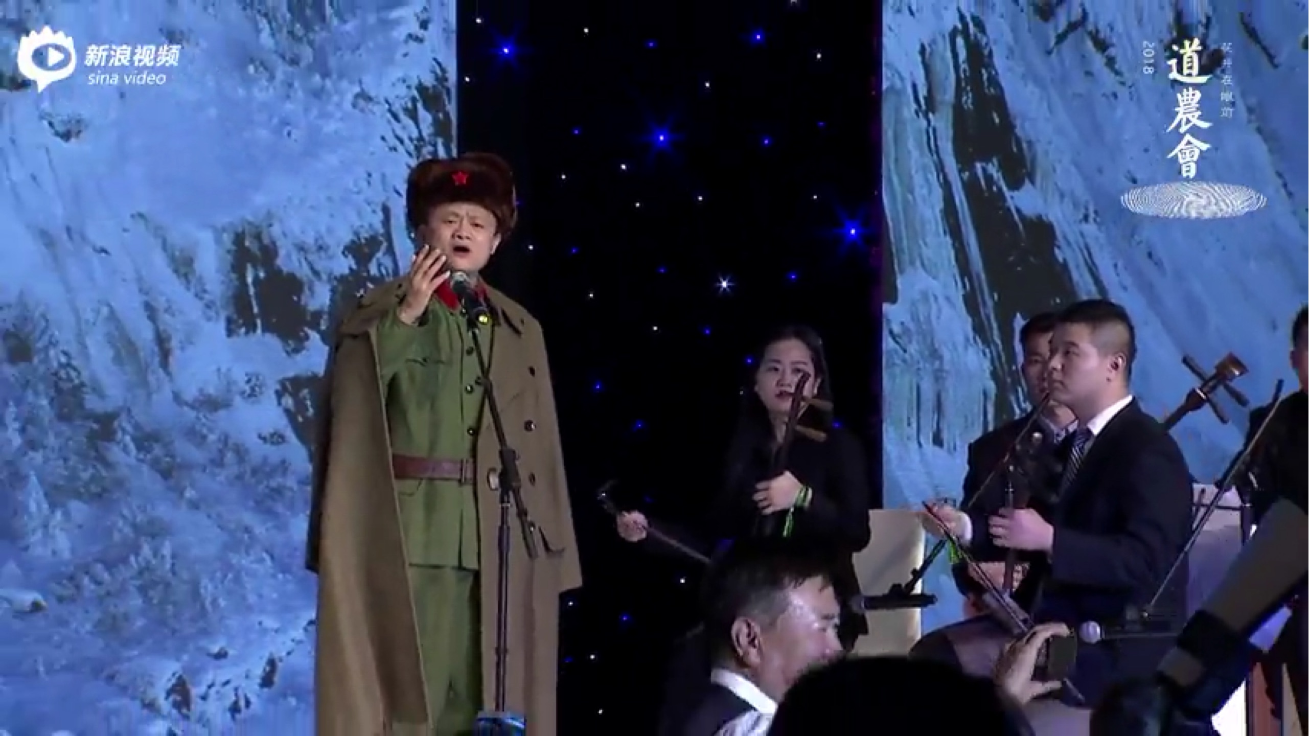 马云唱《智取威虎山》选段