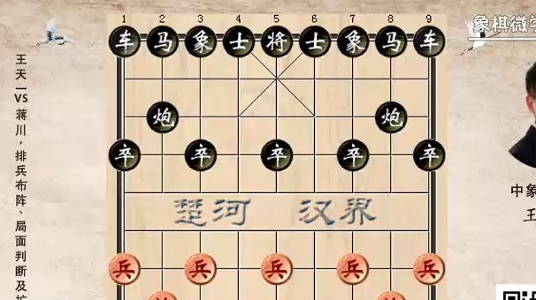 7-1王天一VS蒋川：排兵布阵、局面判断及扩先计划