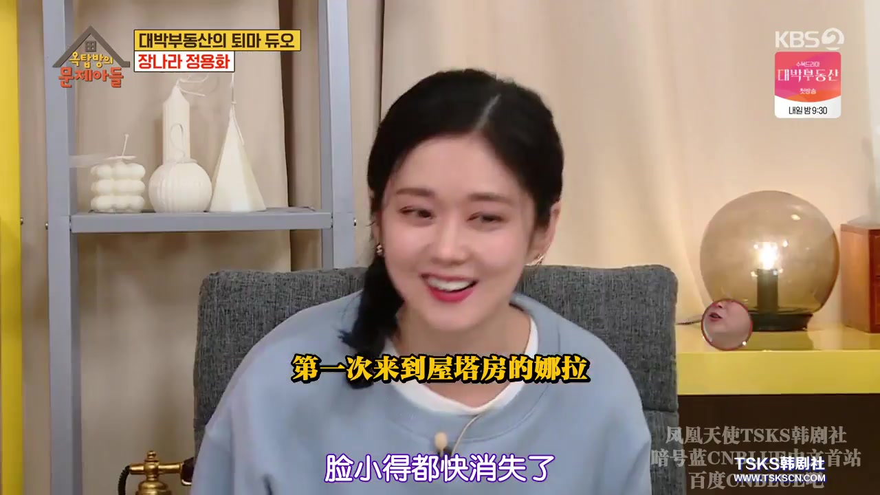 [影音] 210413 KBS 屋塔房的問題兒童們 E125 