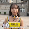 浆果儿最后考上了吗