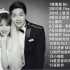 中文婚礼/告白歌曲排行榜 TOP 10 Wedding Confession Song-Youtube