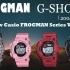 FROGMAN丨G-SHOCK丨回顾蛙人系列手表（2004-2019）