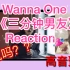 【Wanna One 】路人看Wanna One情景剧SNL9三分钟男友合集反应Reaction（爆笑）