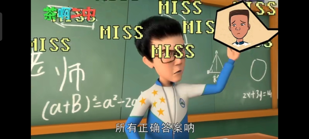 给茶啊二中配音东北老师
