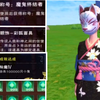 《创造与魔法》十万小鬼刷到自闭 彩狐面具和我想象中有点不一样 魔鬼终结者完成