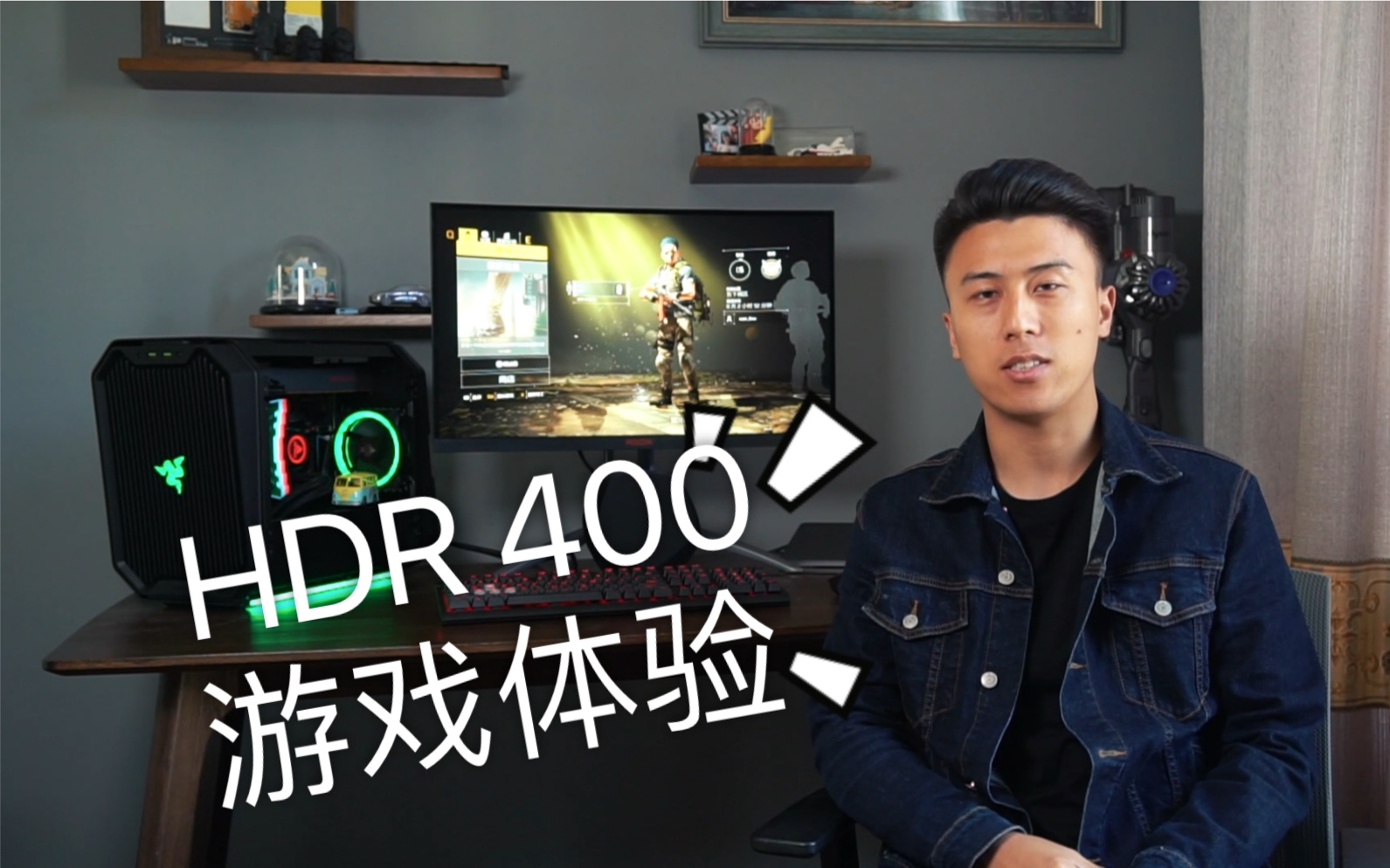HDR400显示器游戏体验