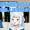 古拉：发生什么事啦！发生什么事啦！_游戏热门视频