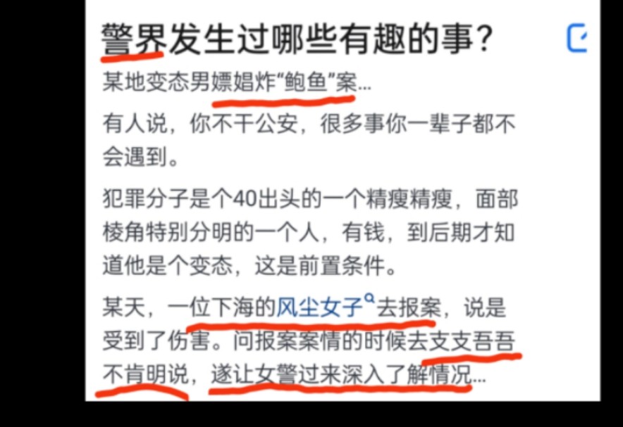 卧槽?炸鱼俩字，短期内是无法直视了!〔故事中的往事·逆天篇〕