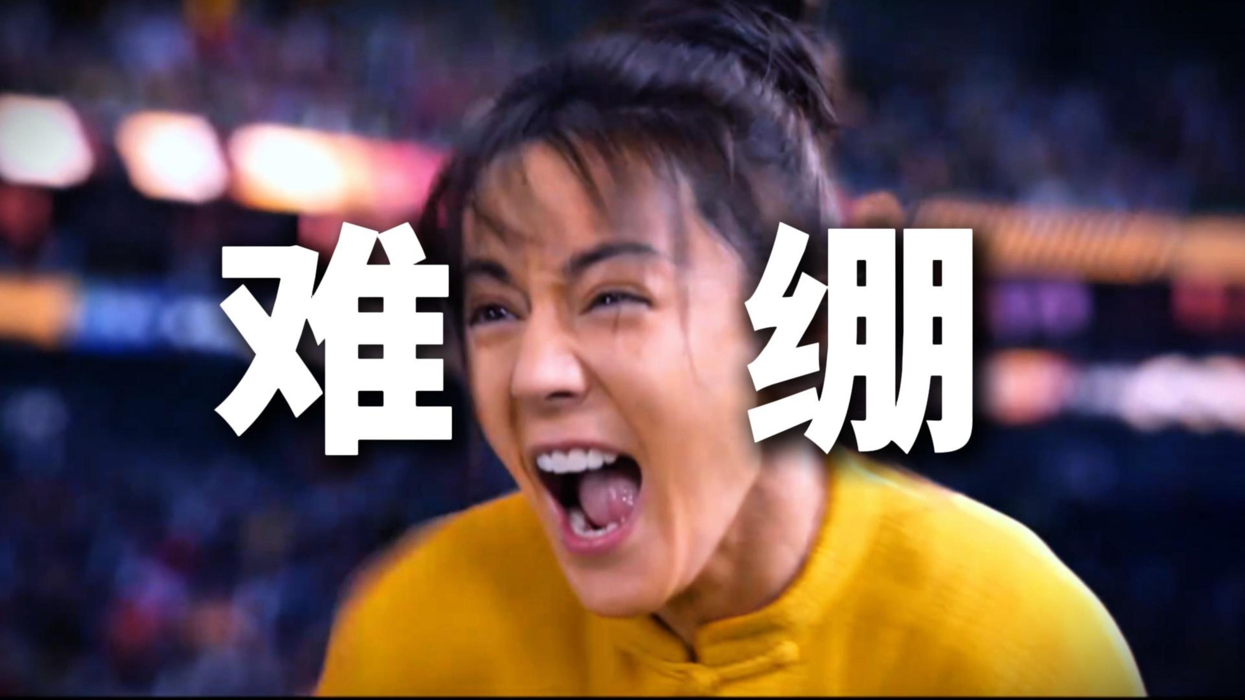 预测票房30亿！开分6.6！真实评价周星驰《功夫女足》