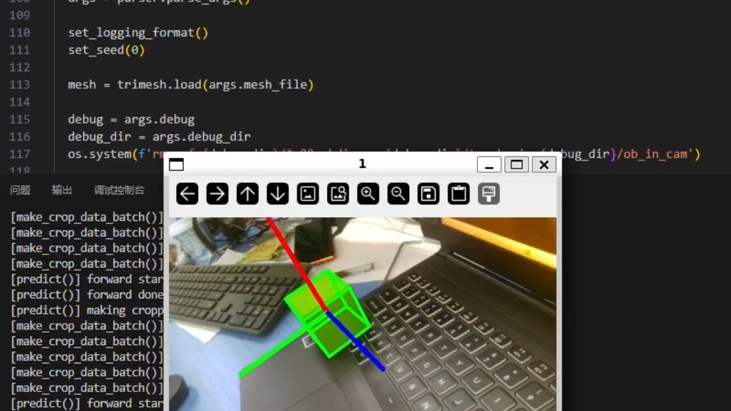 Foundationpose位姿估计