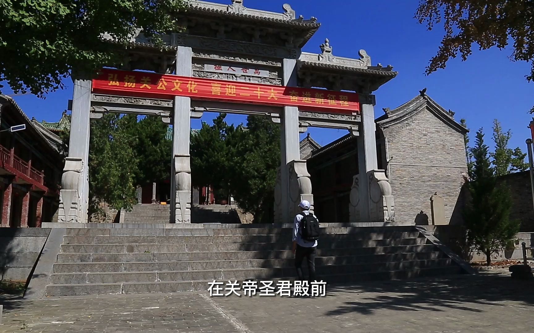 山西晋城泽州县一座声名不显的关帝庙,其石雕艺术首屈一指,精美绝伦