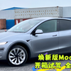 焕新版Model Y，我先替大家开箱试驾啦