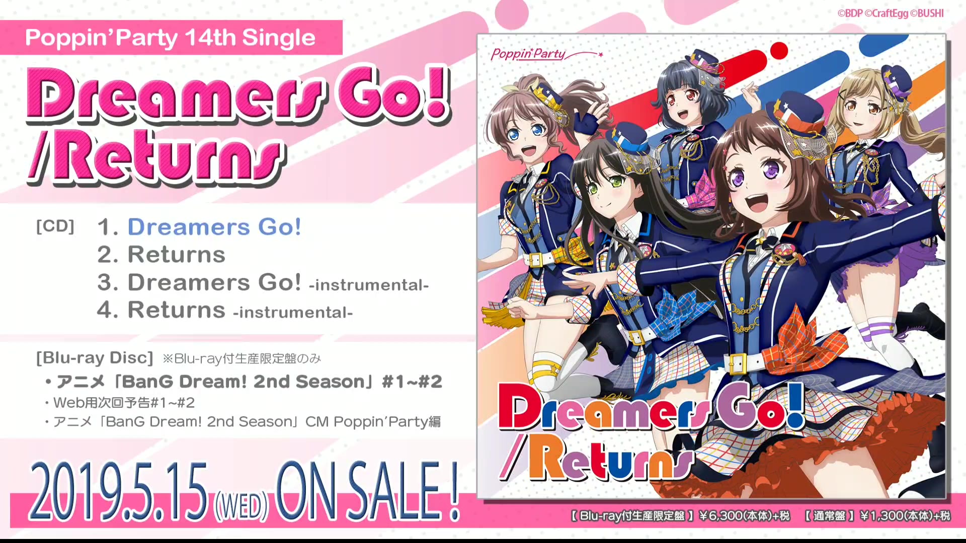 官方重投版本 试听动画 Poppin Party 14th Single Dreamers Go Returns 5 15发售 哔哩哔哩 つロ干杯 Bilibili