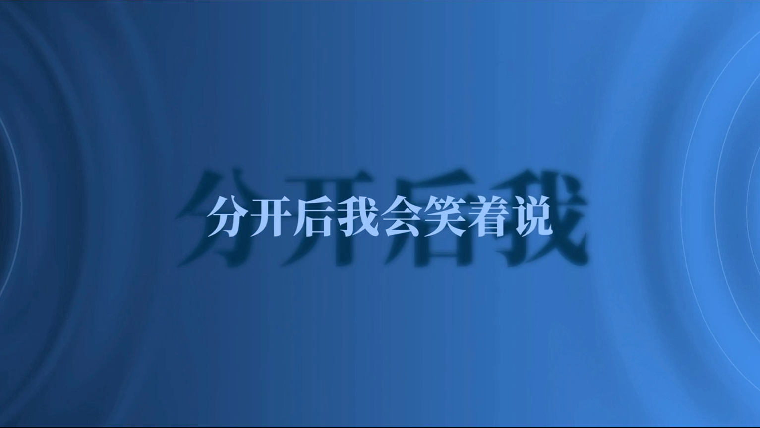 55分钟薛之谦歌曲合集（ 薛氏情歌/爱意皆是遗憾