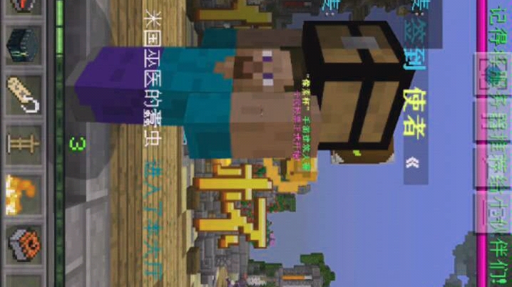 《我的世界》吃鸡(伪)