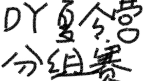 理解万岁的含义 5db3696cd0bd95f4e0026537b2bc3ef500849d43.jpg@280w_158h_1c_100q.jpg