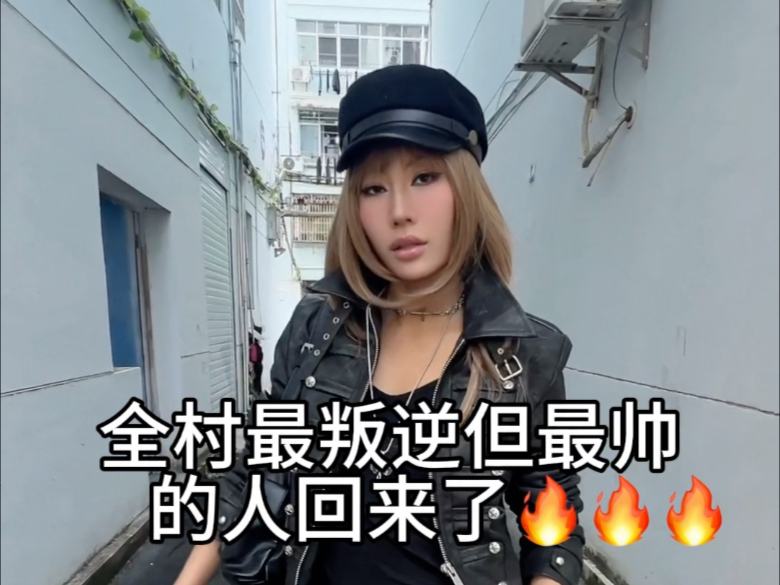 我就是全村最帅的 因为比我还帅的还没回来