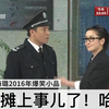 经典小品回忆，你摊上事了儿，孙涛经典语录：“我骄傲